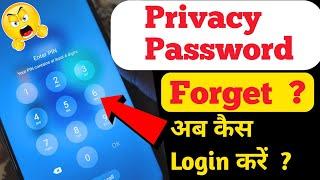 How To Unlock Forgotten Pattern Lock On Android Phone | Unlock All Mobile