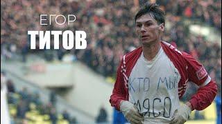 Егор ТИТОВ. Портрет звезды | 2001