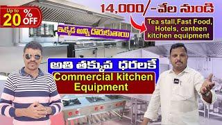 low cost commercial kitchen equipment for hotel & reasturants | Manufacturers Hyderabad DS RADHIKA