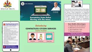 How To Apply for Police Verification Certificate ONLINE through SEVA SINDHU PORTAL