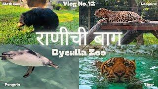 राणीची बाग । Complete Guide to Rani Baug | Byuculla Zoo | Mumbai Zoo | Rani Bagh 2023