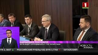 БУТБ будет сотрудничать с ТПП Татарстана