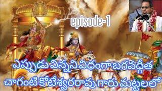 Bhagavad gita chapter 1 in telugu #chaganti #Bhagavad Gita By Chaganti Koteswara Rao