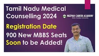 900 New MBBS Seats - TN Medical Counseling Registration Date - Latest Updates