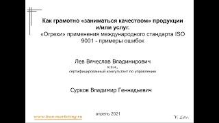 Качество и эффективность. Как грамотно «заниматься качеством» продукции и/или услуг...