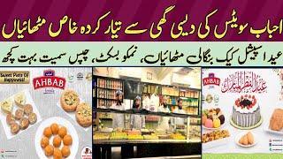 Ahbab Sweets And Bakers  - Karachi Famous Sweets - Eid Cake