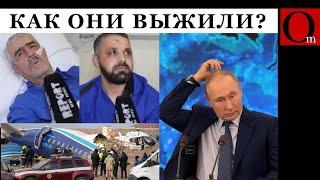 Выжившие из самолета АZAL в один голос заявляют, что по борту были удары извне