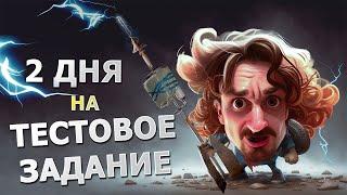 Вы удивитесь, что нужно знать перед сдачей тестового задания!