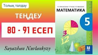 Математика 5 сынып 80 81 82 83 84 85 86 87 89 90 91 есеп ГДЗ