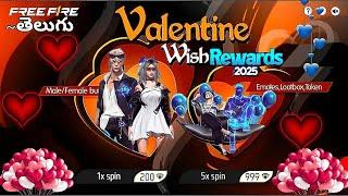 Valentine's Wish Event Free Fire 2025 || Free Fire New Event| FF New Event | Upcoming new Event ff