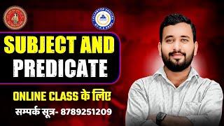 What Is Complement | What Is Predicate | English Grammar Full Course |Best Explanation #K.K Sonu Sir