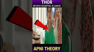 THOR NE GORR KI BETI KO DIYA CELESTIAL KI AAKHE #shorts #marvel #thor #thorloveandthunder