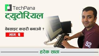 वेब डेभलपर कसरी बन्ने ? How to Become a Web Developer ? || with Er. Binay Ghimire || Part: 2