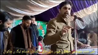 Song Ch Sultan Haider Ali Khan Chakwal