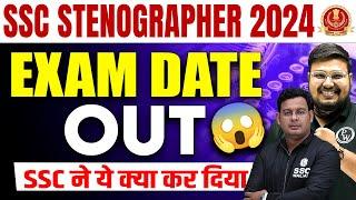 SSC Steno Exam Date 2024 OUT | SSC Stenographer Exam Date 2024 | SSC Stenographer Vacancy 2024