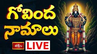 LIVE :గోవింద నామాలు | गोविंदा नामालु | Govinda Namalu - Srinivasa Govinda Sri Venkatesa Govinda Song