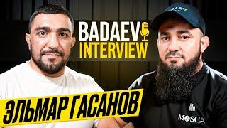 BADAEV INTERVIEW #9: Эльмар Гасанов - никогда не проигрывал на улице| Матевосян, Магомедов, Топурия