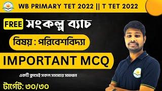 EVS || Important MCQs || WB PRIMARY, T-TET || By Victor Sir || The Art of Winning