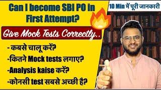 How to give Mock tests for SBI PO? Mock test for Bank Exams | Mock test strategy for SBI Clerk