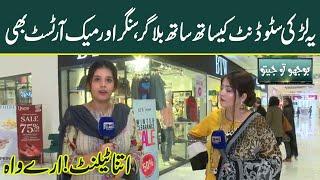 Fun Mauj Masti With Host Aleena Haroon At Avenue Shoping Mall | Bhoojo To Jeeto