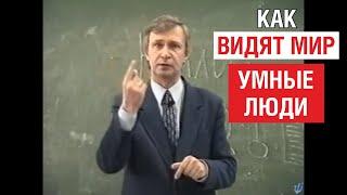 Описание очень умных людей. Смотрите до конца отрывок важный. Психология лекции.