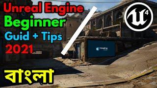 Unreal Engine Beinnger Guide & Tips in Bangla by Croding Bangla YT Unreal Engine বাংলা 2021 Beginner