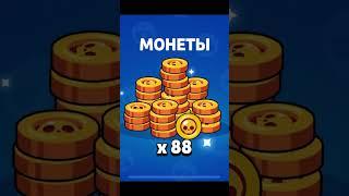 Открытие мегаящиков #brawlstars #brawl #бравлстарс #bs #supercell #brawlstarsmemes #games #открытие