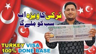 TURKEY VISA  l TURKEY DONE BASE VISA l DONE BASE VISA l HOW TO GET TURKEY VISA l EUROPE VISA