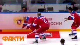 Путин упал во время хоккейного матча