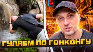 Гуляем по улицам Гонконга , смотрим на Виктория-Пик #юмор #китай #shorts #tiktok