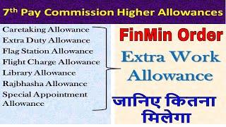 Extra Work Allowance for Central Govt. Employees Finance Ministry Order_7th Pay Commission latest