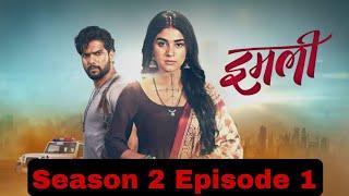 Imlie Episode 1 | Imlie Season 2 Episode 1 | imlie season 1 & 2 star plus all episode review & story