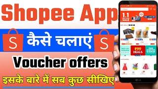 Shopee app kaise use karen | Shopee app se shopping kaise kare | How to use shopee app and coins