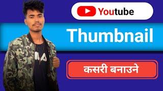 youtube thumbnail kasari banaune | How to make youtube thumbnail 