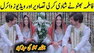 Fatima Bhutto got married in Karachi | Fatima Bhutto Wedding Pictures and Videos