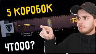 ВЫБИЛ С 5 КОРОБОК ЗОЛОТОЙ АК-12/ББШКА В ШОКЕ! WARFACE