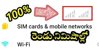 Jio/Airtel SIM Signal Problem Solved % in telugu | SIM Card Not Working/Showing | MI/REDMI