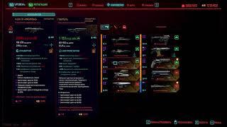 Cyberpunk 2077 GUI Concept v1