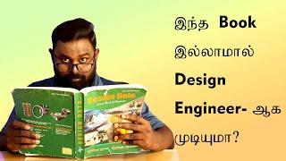 #Data #book  #engineering #drawing  #design  #engineer #R&D #Mechanical in Tamil | Dr. Dhandapani