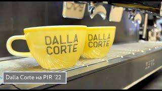 Dalla Corte на PIR Coffee 2022