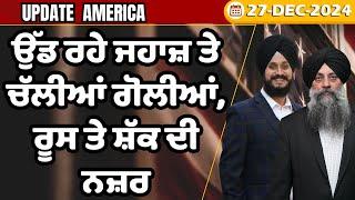 Update America 27 Dec 2024 | H1B Visa War