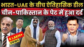 India-UAE signs Historic Virtual Trade Corridor & Nuclear Energy Deals | Major Gaurav Arya |