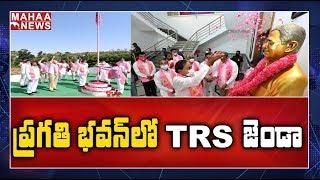 KCR Hoists TRS Flag At Pragathi Bhavan On 20th Foundation Day Of TRS | MAHAA NEWS