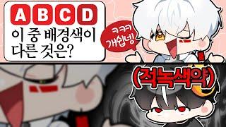 '앗.. ㅁ..미안...' (쓸데없는 퀴즈 특집)