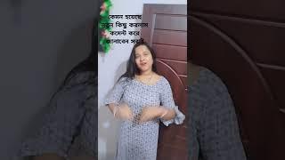 কেমন লাগছে কমেন্ট করে জানাবেন সবাই ️#shots #sormi #viral video 