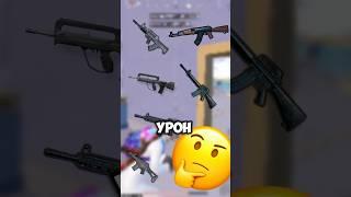 САМАЯ МОЩНАЯ ШТУРМОВАЯ ВИНТОВКА В PUBG MOBILE/ 5.56 #pubgmobile #пабг #ветрел #пубгм