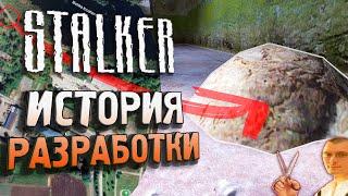 ИСТОРИЯ МЕМА PROP_GOVNO | Как оно попало в игру? | S.T.A.L.K.E.R.