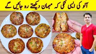 Aloo Ki Tikki Recipe By ijaz Ansari | Potato Snacks | آلو کی ٹکی بنانے کا طریقہ | Shami Kabab Recipe