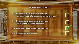 Зал суда. Юридическая разминка "Сам себе адвокат". Эфир 03.07.2024