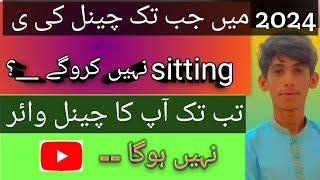 YOUTUBE CHANNEL ke SITTING KAIS EKARE 2024 @  YouTube sitting